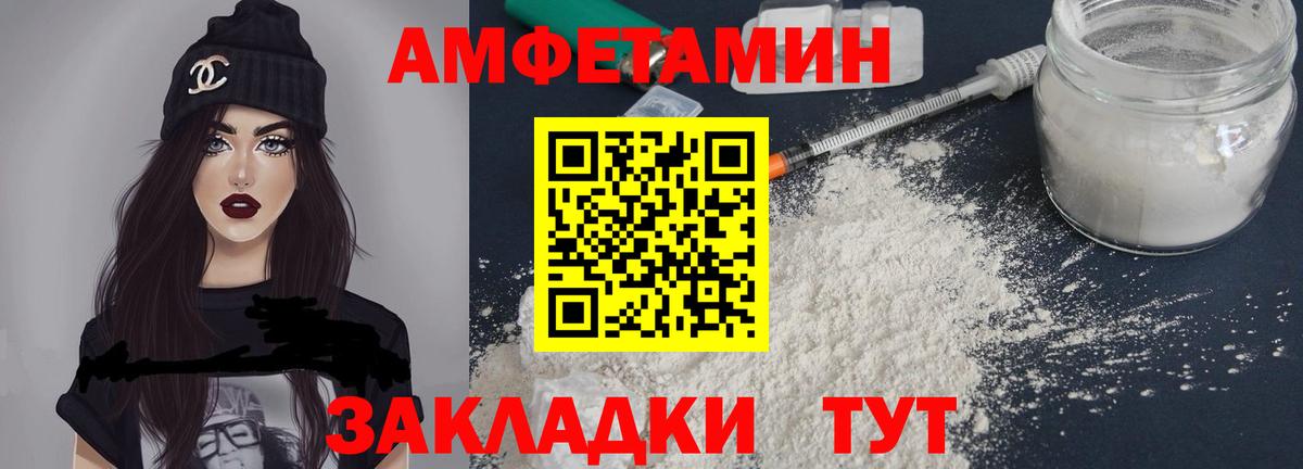 АМФЕТАМИН  Amphetamine VHQ  Вход с VPN  Лесосибирск 