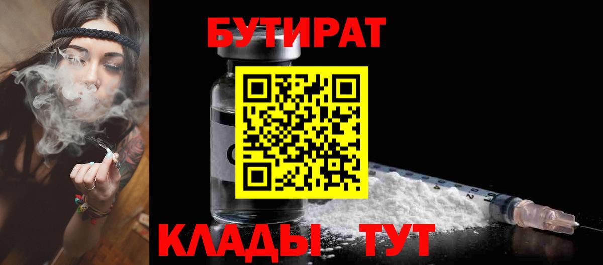 Бутират жидкий экстази Лесосибирск