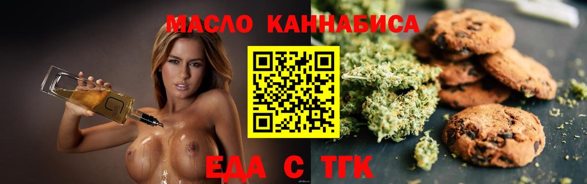 Canna-Cookies конопля  Вход с VPN  Лесосибирск 