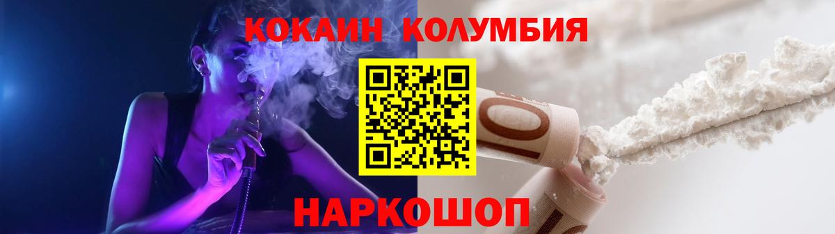 COCAIN Fish Scale Лесосибирск