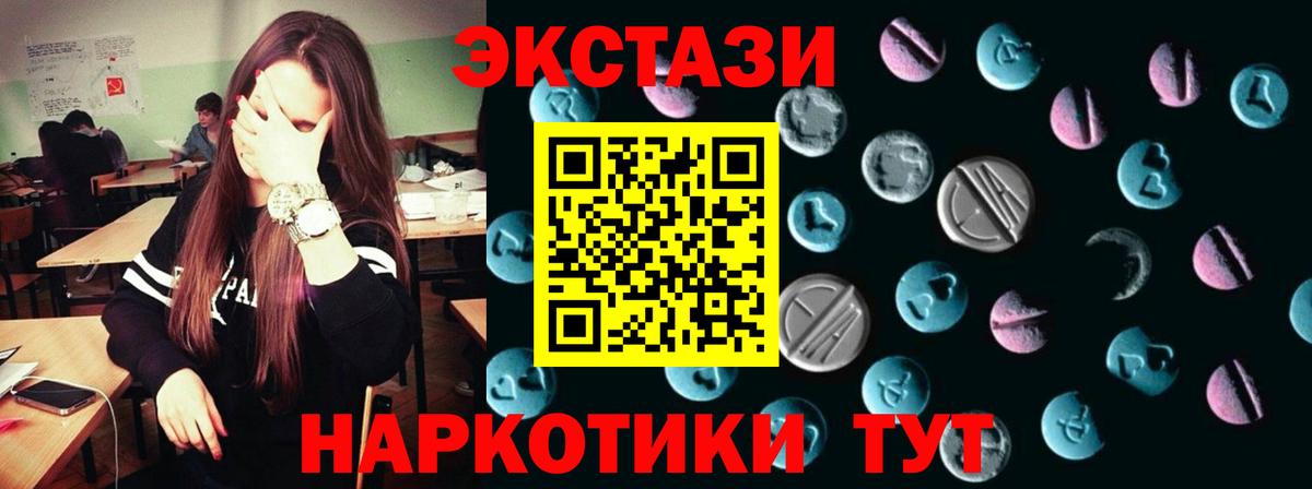 Экстази 280 MDMA Лесосибирск