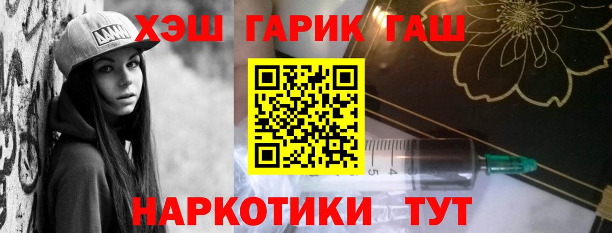 Меф   LSD-25  Каннабис  NBOMe  Лесосибирск  Вход с VPN  МЕФ  ГАШ 