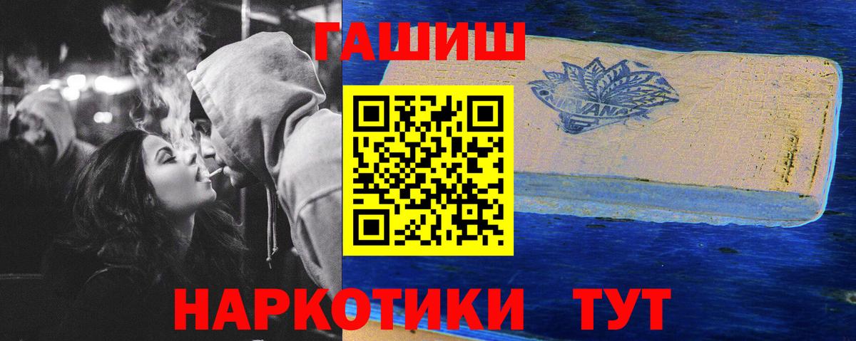 ГАШИШ hashish  ГАШ хэш  Лесосибирск  дарнет шоп  Вход с VPN 