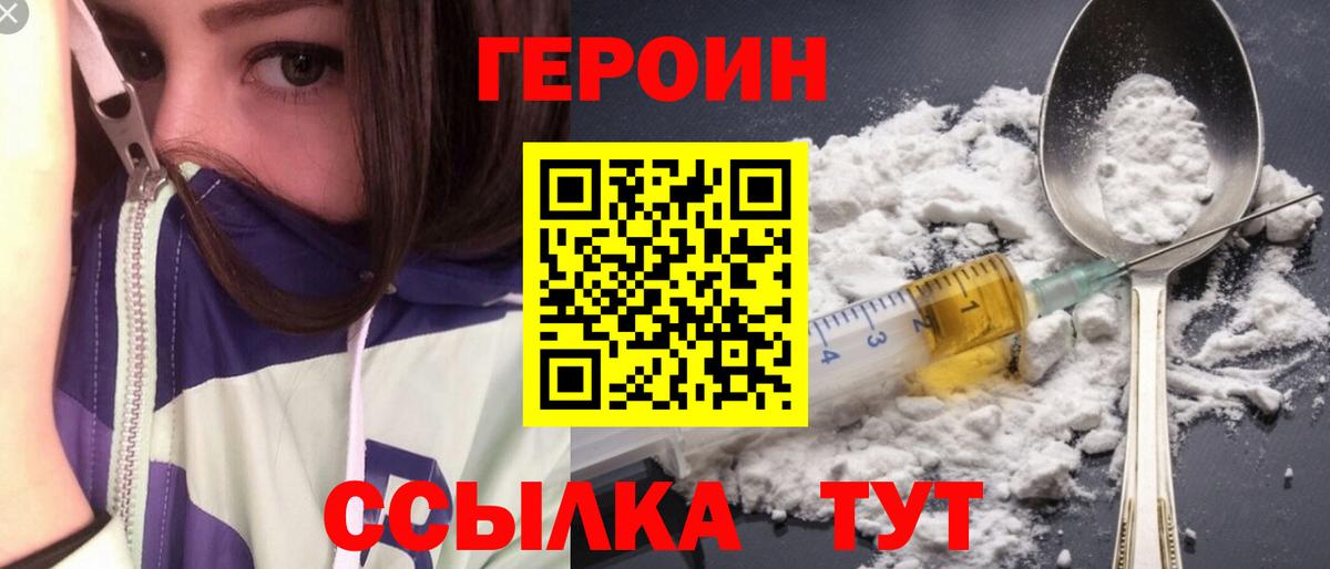ГЕРОИН гречка  Вход с VPN  Лесосибирск 