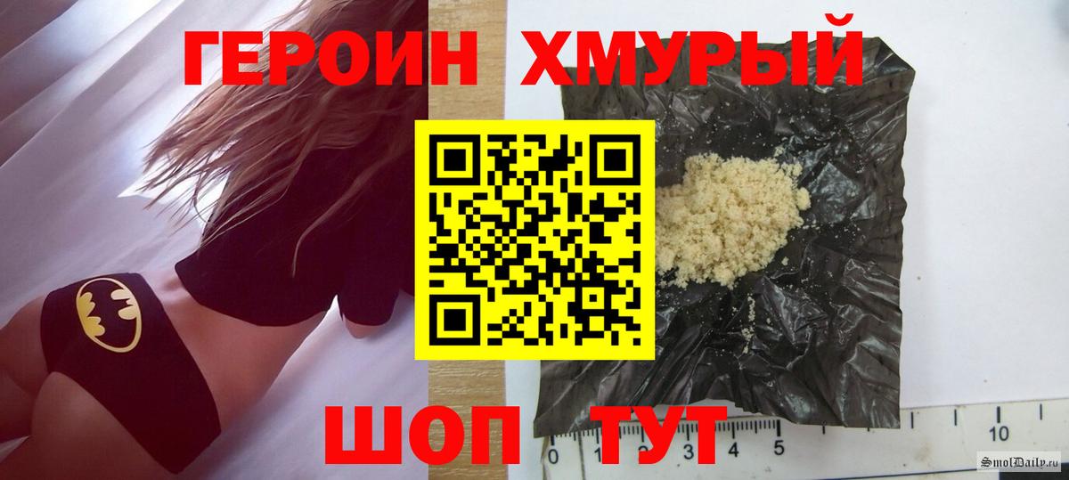 Героин гречка Лесосибирск