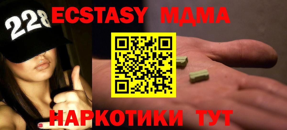 МДМА VHQ Лесосибирск