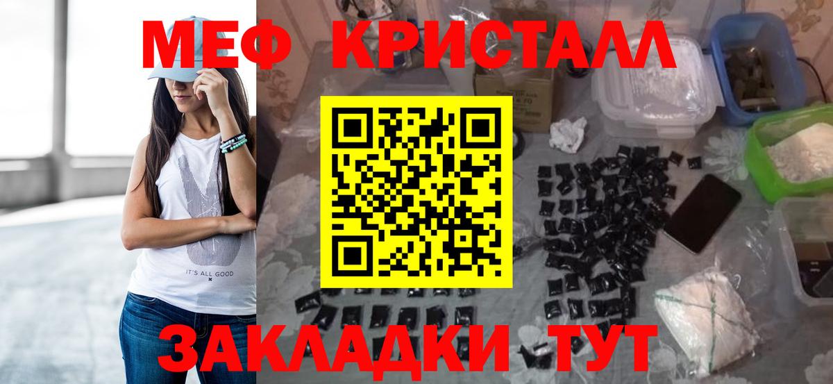 МЯУ-МЯУ кристаллы  Вход с VPN  Лесосибирск  МЯУ-МЯУ 4 MMC 
