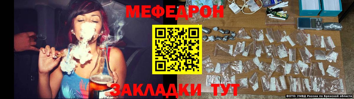 МЕФ кристаллы Лесосибирск