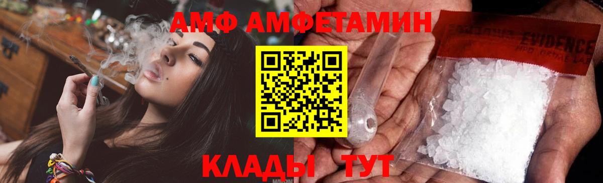 Метамфетамин Декстрометамфетамин 99.9%  МЕТАМФЕТАМИН  Лесосибирск  Вход с VPN 