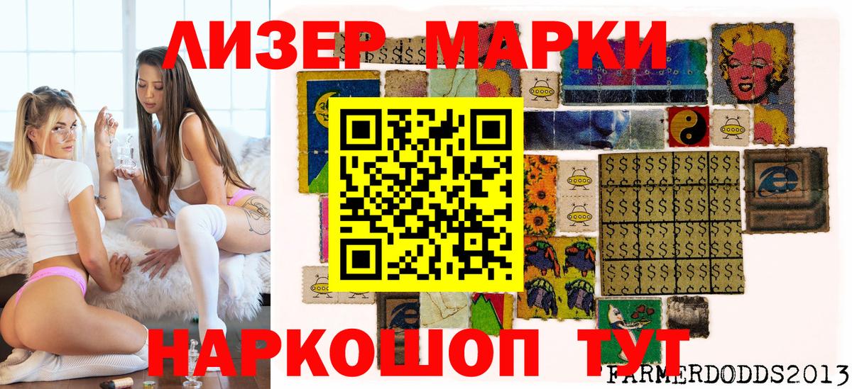 Наркотические марки 1,8мг  Наркотические марки 1,8мг  Вход с VPN  Лесосибирск 