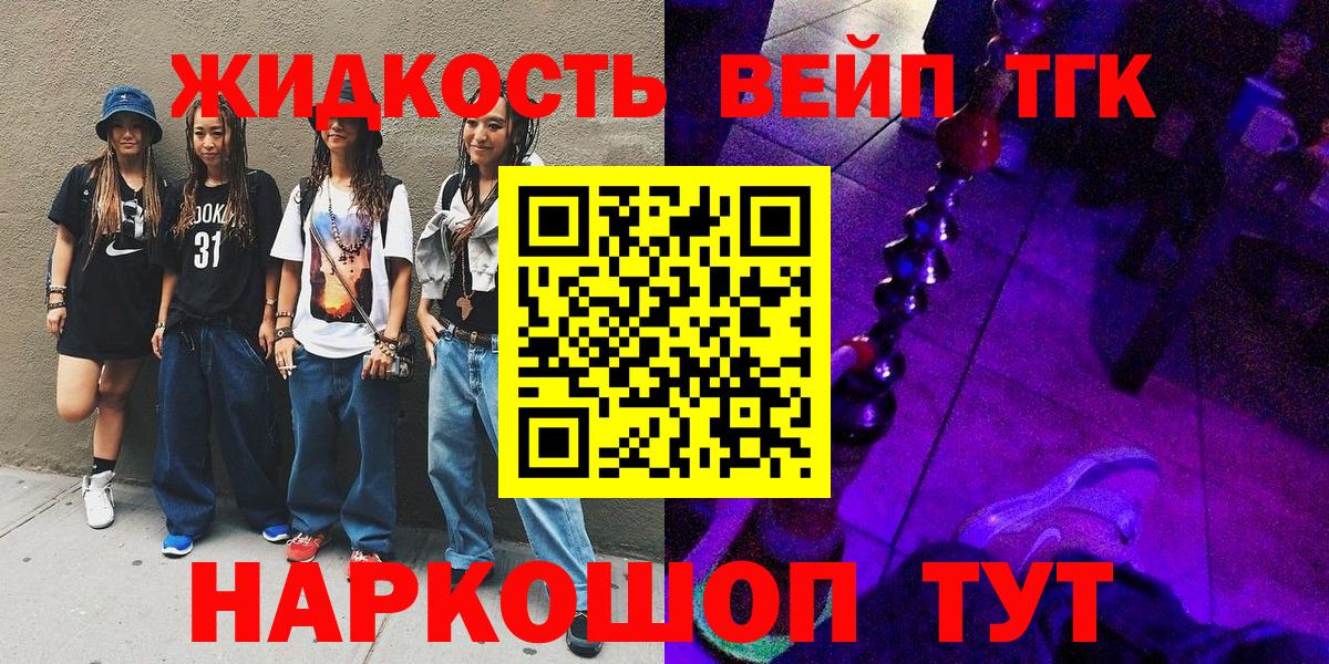 Дистиллят ТГК гашишное масло Лесосибирск
