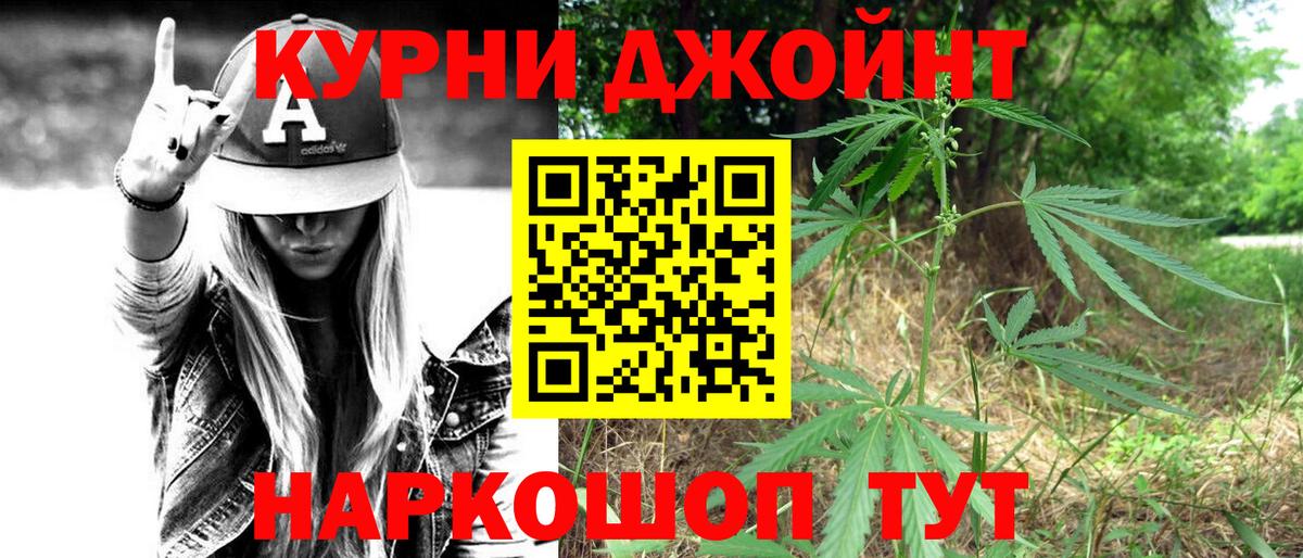 Лесосибирск  Бошки Шишки VHQ  Канабис тримм  Вход с VPN  Канабис тримм 